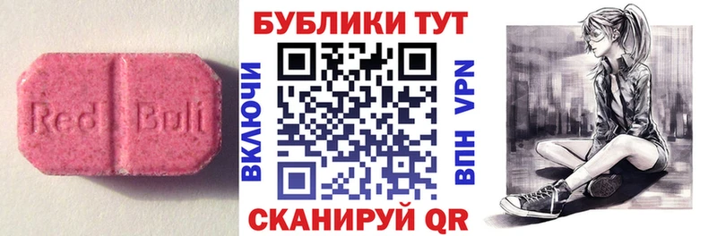 Экстази Cube  ОМГ ОМГ ТОР  Яблоновский  купить наркотики сайты 